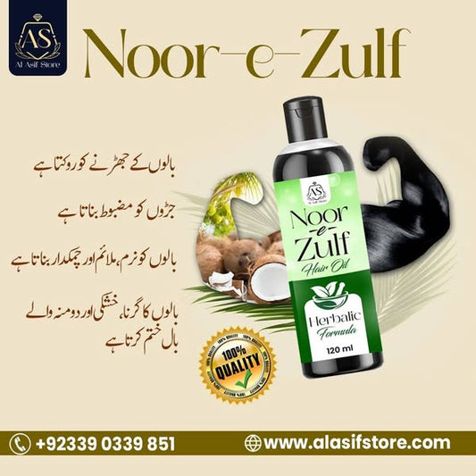 Noor-e-Zulf Hair Oil