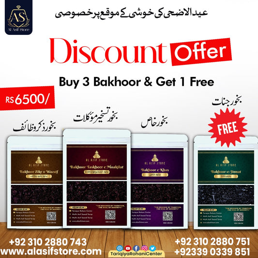 Bakhoor Offer 1